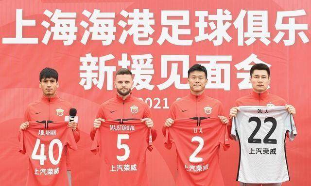 开云app官网-【2021中超巡礼】不提争冠的上海海港即将独领风骚？